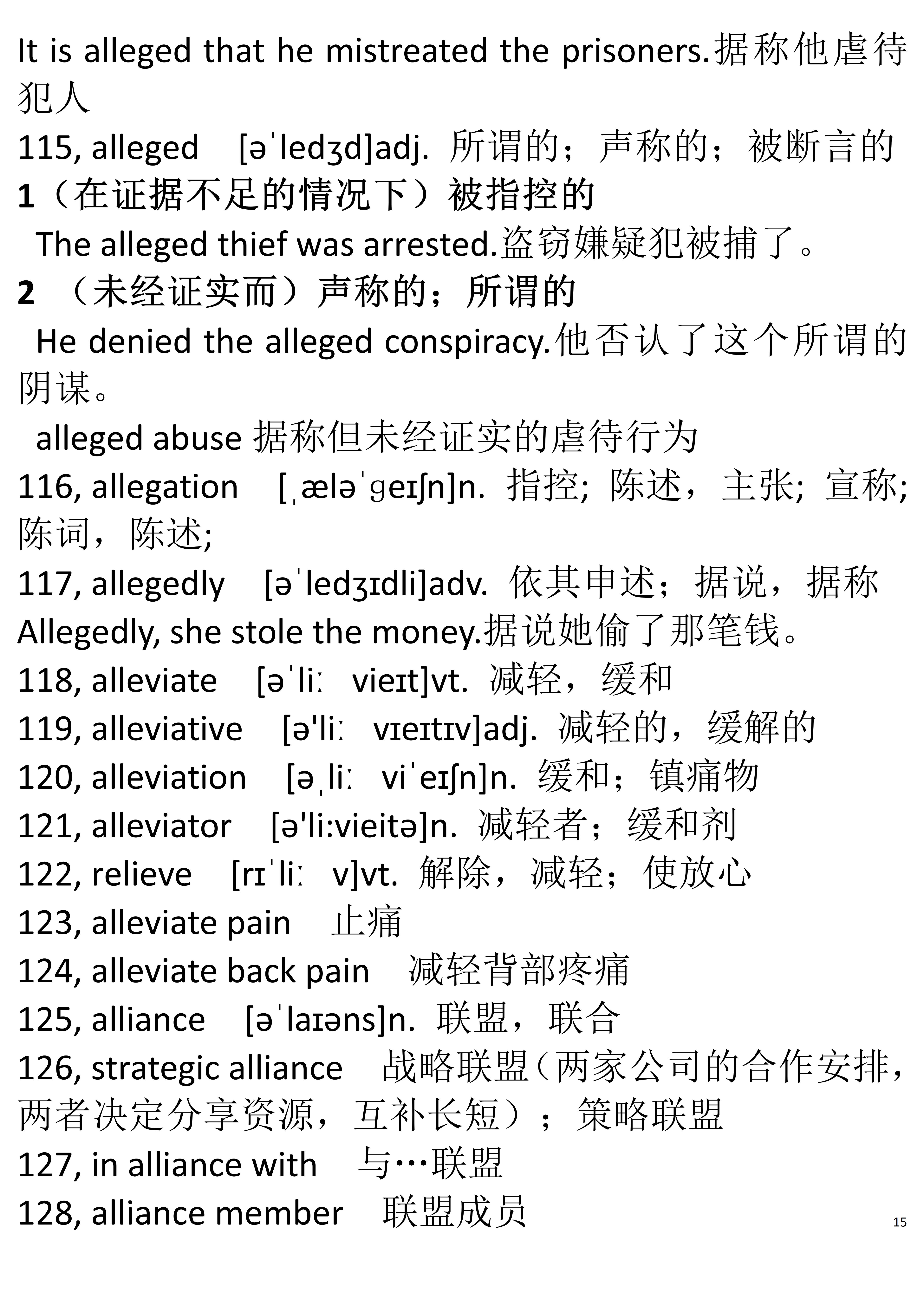 英语六级单词词根词缀记忆法,新东方六级词汇词根词缀pdf