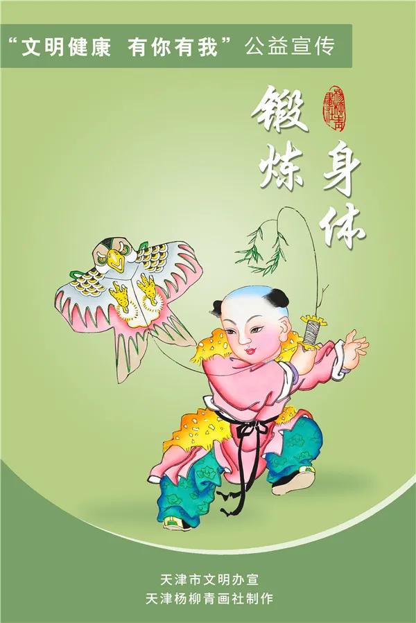汕头市文明健康有你有我公益广告,南京市文明健康有你有我公益广告