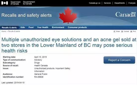 日本参天眼药水为什么禁售,日本眼药水被禁售