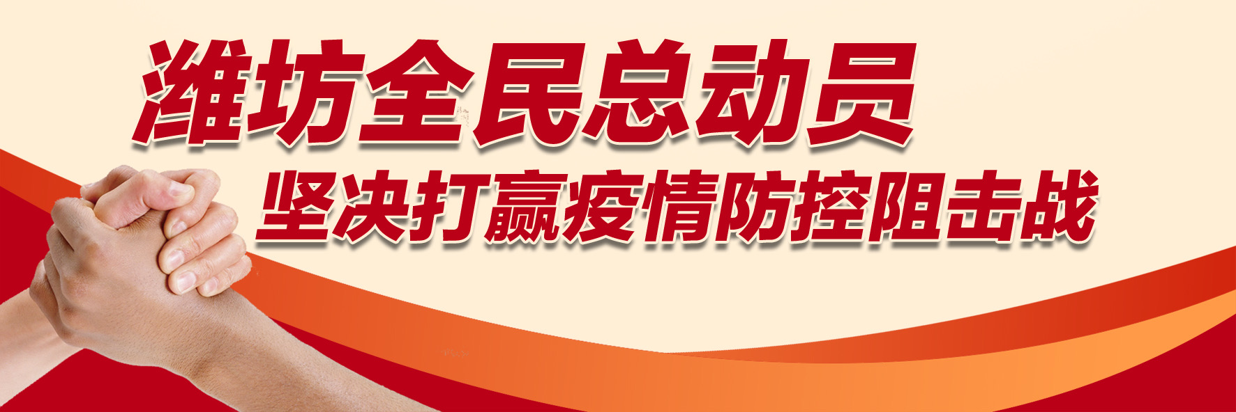 疫情防控期间心理援助热线,潍坊市青少年心理救助中心