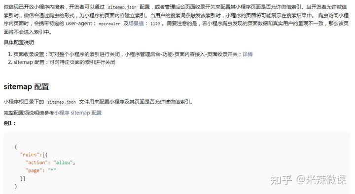 小程序推广文章怎么写,如何写一个微信小程序并上线推广