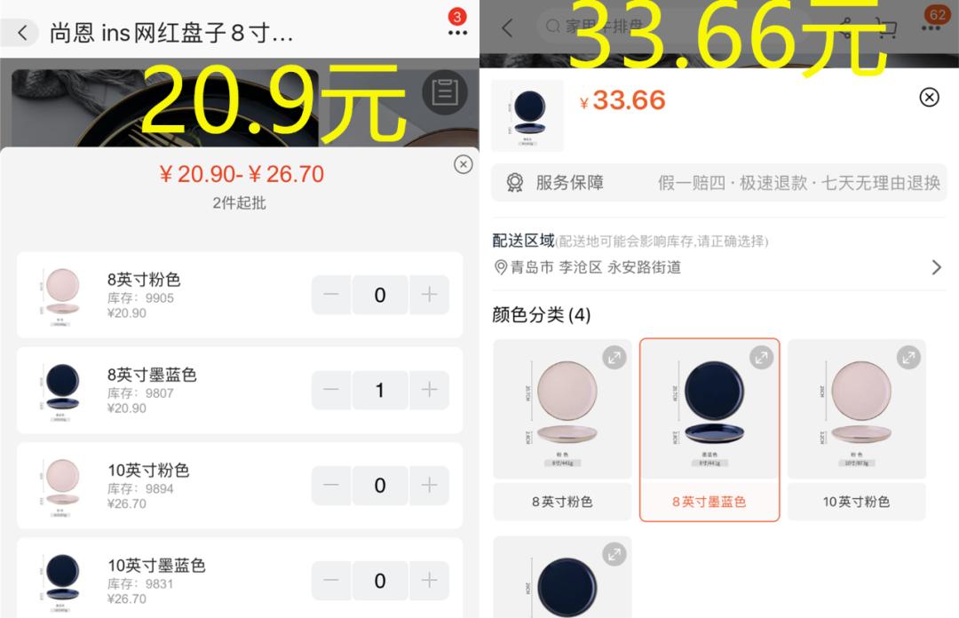 各种风格都齐全,全面又实惠的餐具店铺盘点