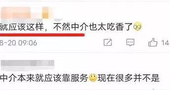 福州房产中介一个月多少钱,福州中介费一般多少
