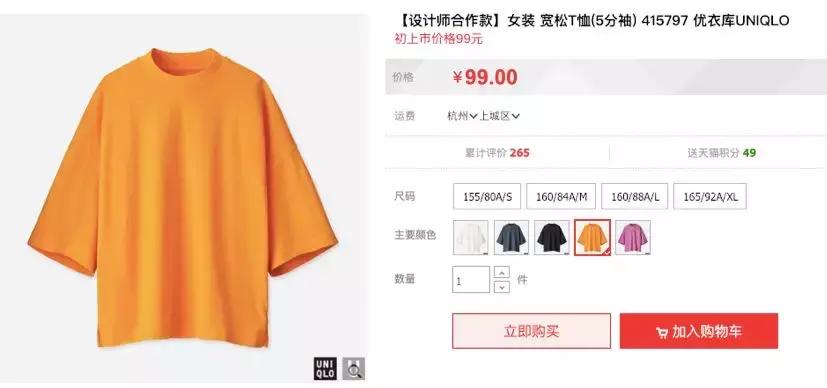 现在优衣库还有冬装吗,最近优衣库怎么样了