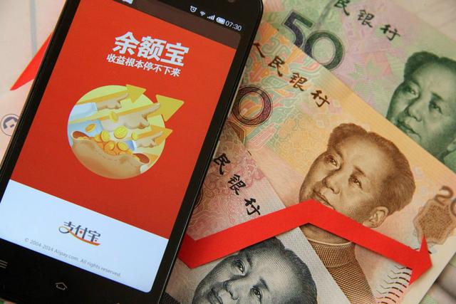 把钱都放在余额宝现在安全吗,钱放余额宝有什么好处与坏处