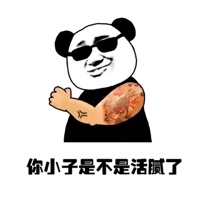 表示震惊的熊猫头表情包,熊猫头小眼睛震惊表情包