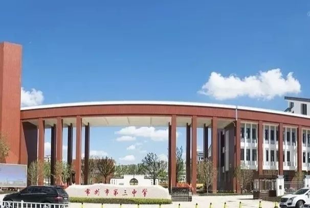 好久不见三合中学,常州三中最近信息