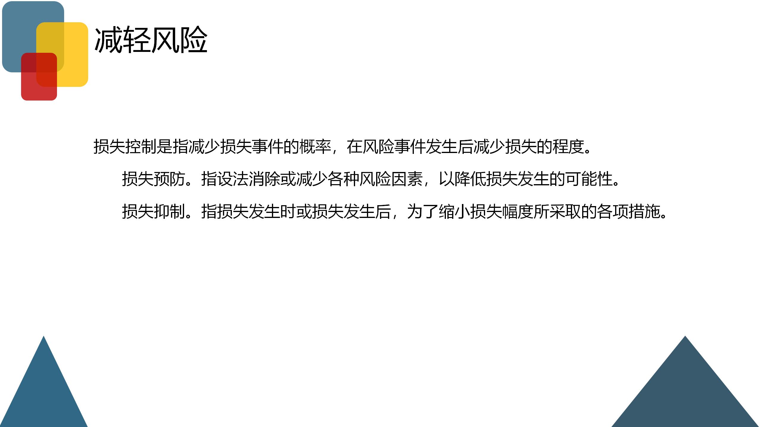 企业风险业务管理,企业财税风险控制