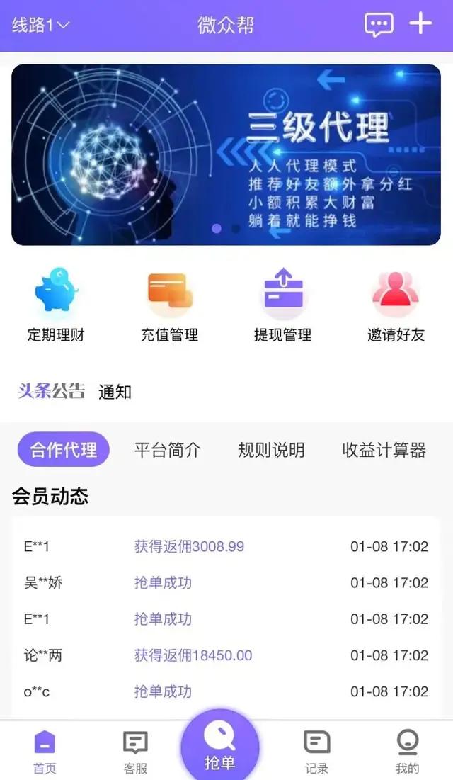 临近年关，解析各平台电商刷单，每天几十万刷手抢单赚佣金。