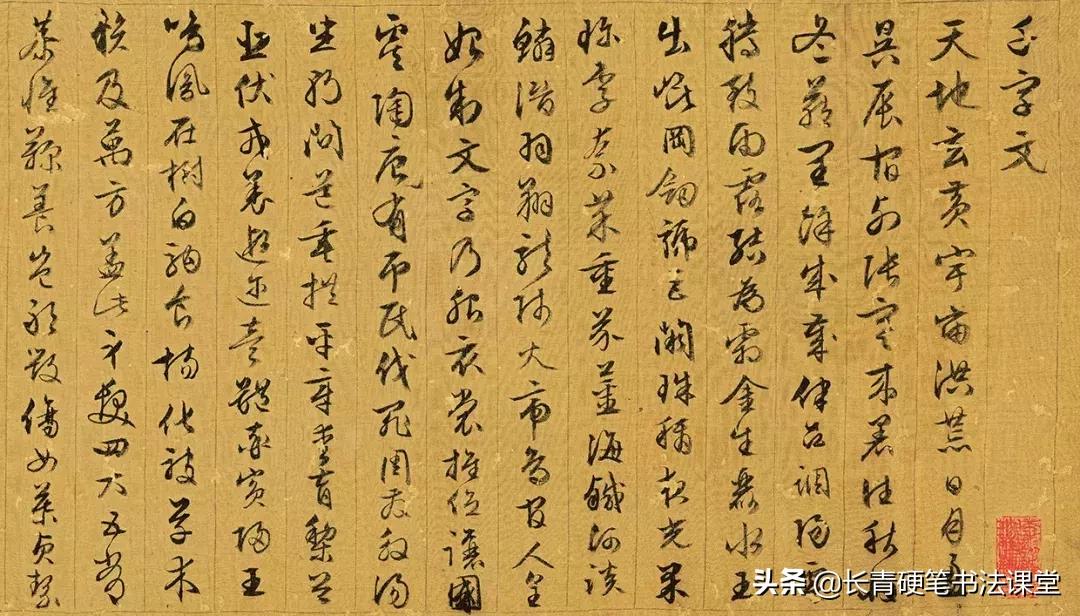 文徵明89岁作《千字文》,行书入门不可多得