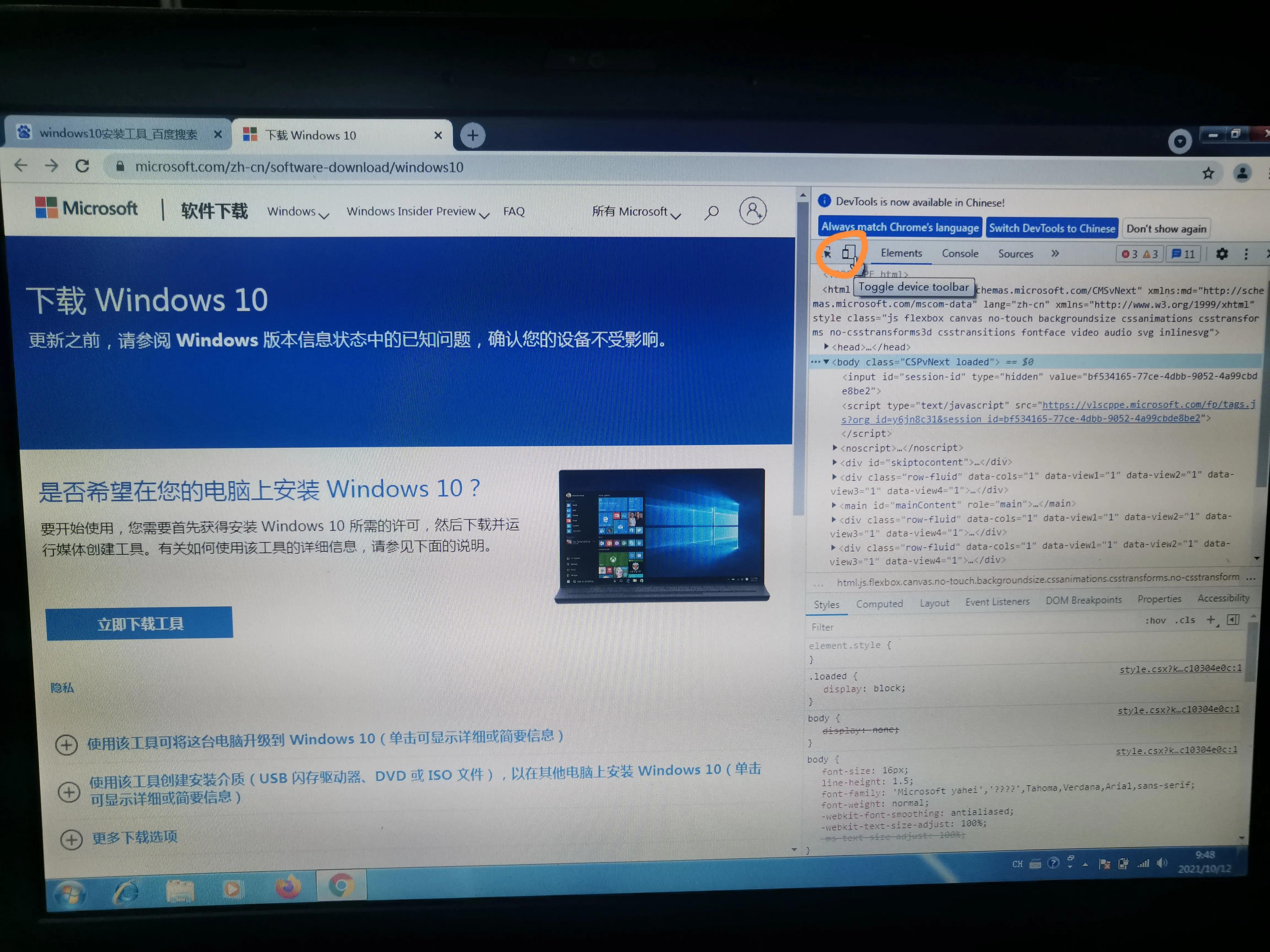 全新安装win11有设备限制吗,绕过限制安装windows11