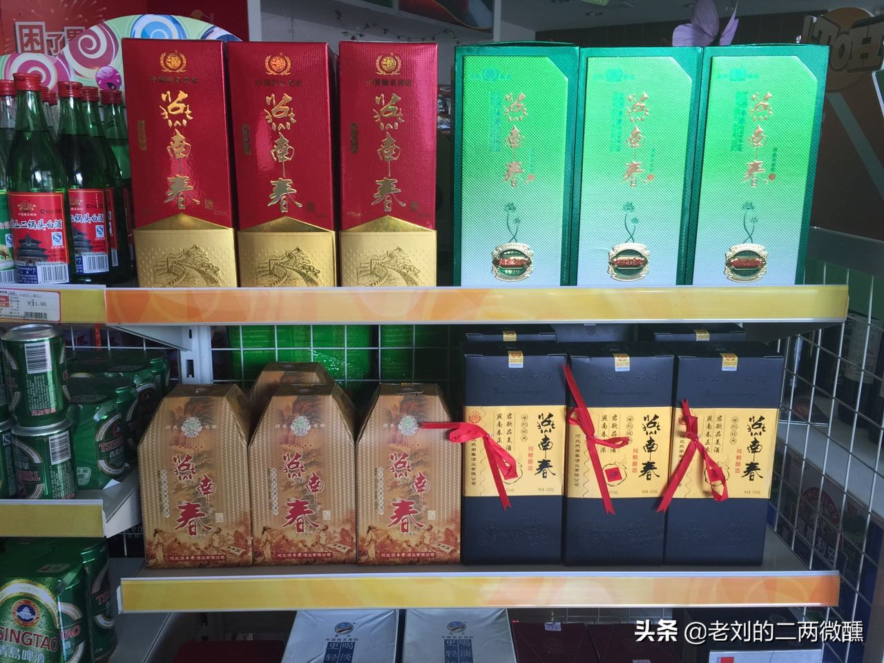 河北几大尴尬酒,河北尴尬酒