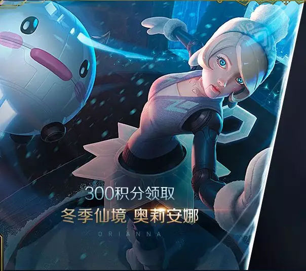 英雄联盟冰雪节的任务是什么,英雄联盟花多少钱抽全皮肤