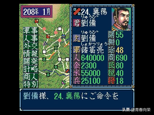 三国志战略版回顾解说视频,最经典的三国志系列