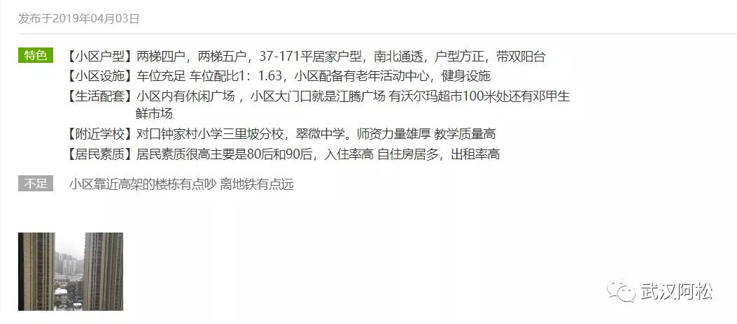逆袭成功!总价100万起买二环!低价盘竟然成标杆!
