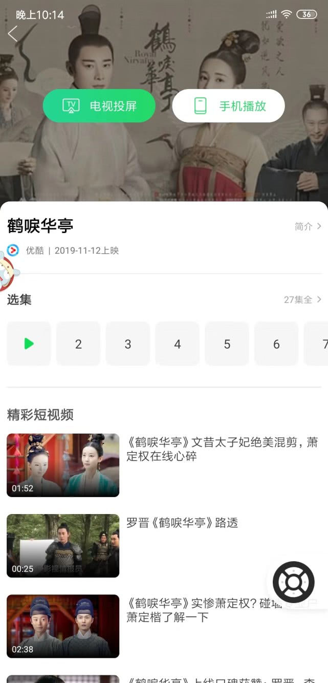 爱奇艺电视果5splus,小身材大能量