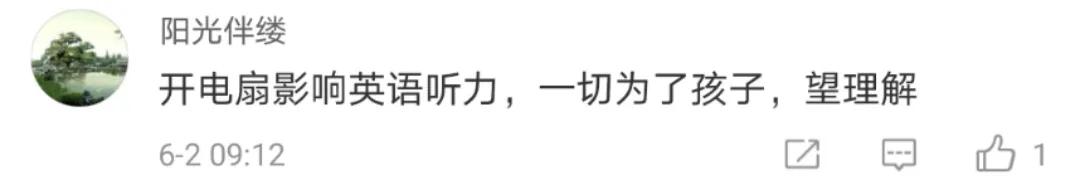 高考高温考场开空调吗,7月高考天气