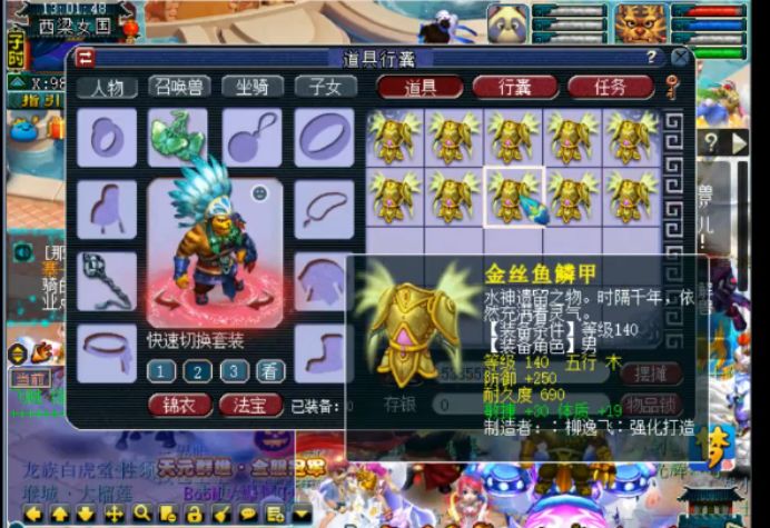 梦幻西游腰带上宝石打错了怎么办,梦幻西游固伤腰带绿字