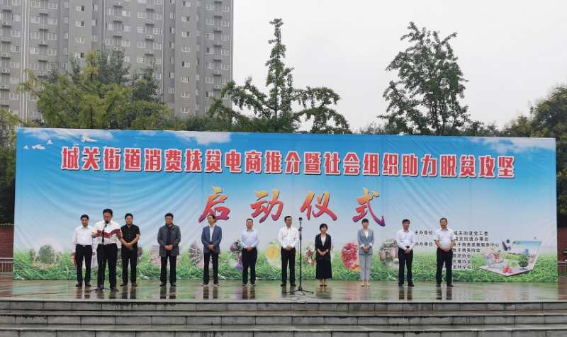 秋获硕果五谷丰、消费扶贫系真情扶风城关街道举办电商助力消费扶贫活动