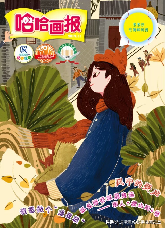 少儿画报,免费儿童画报大全