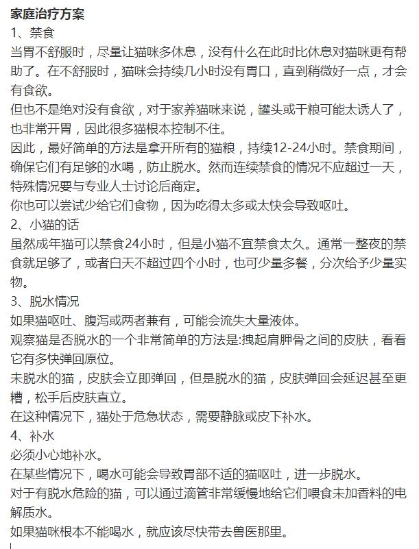 猫咪呕吐拉稀可以喝葡萄糖吗,猫咪呕吐并且拉稀在家如何处理