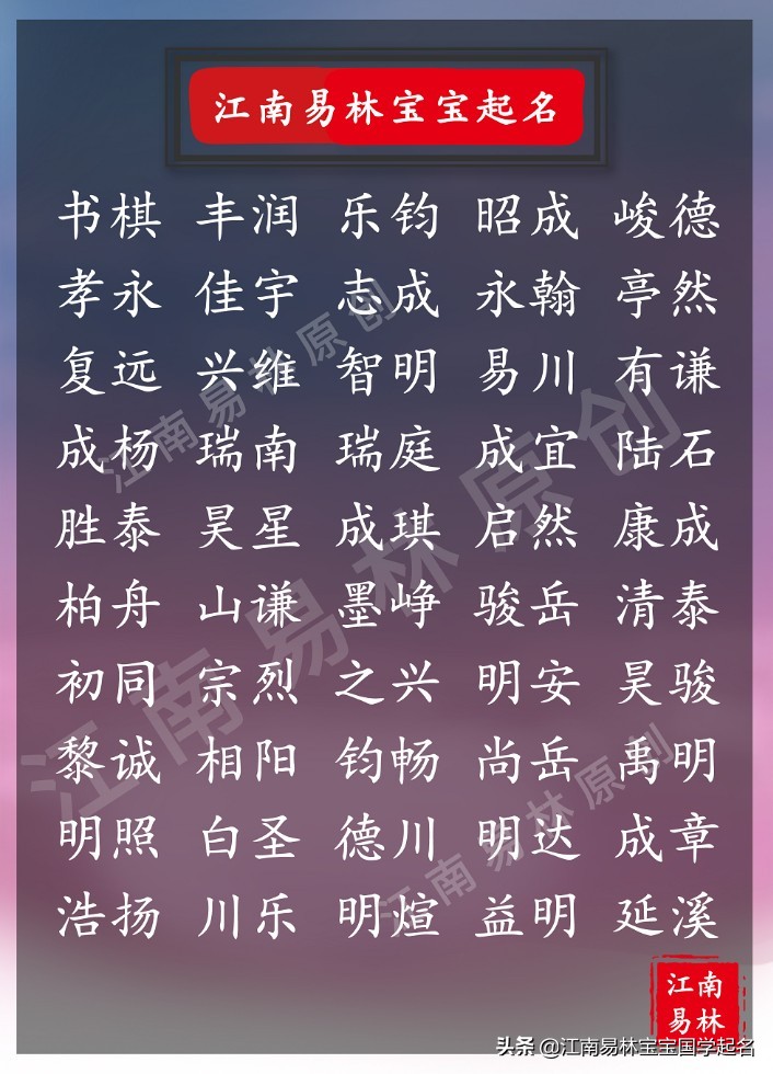 从唐诗宋词中取男孩名字,适合取男孩名的唐诗宋词