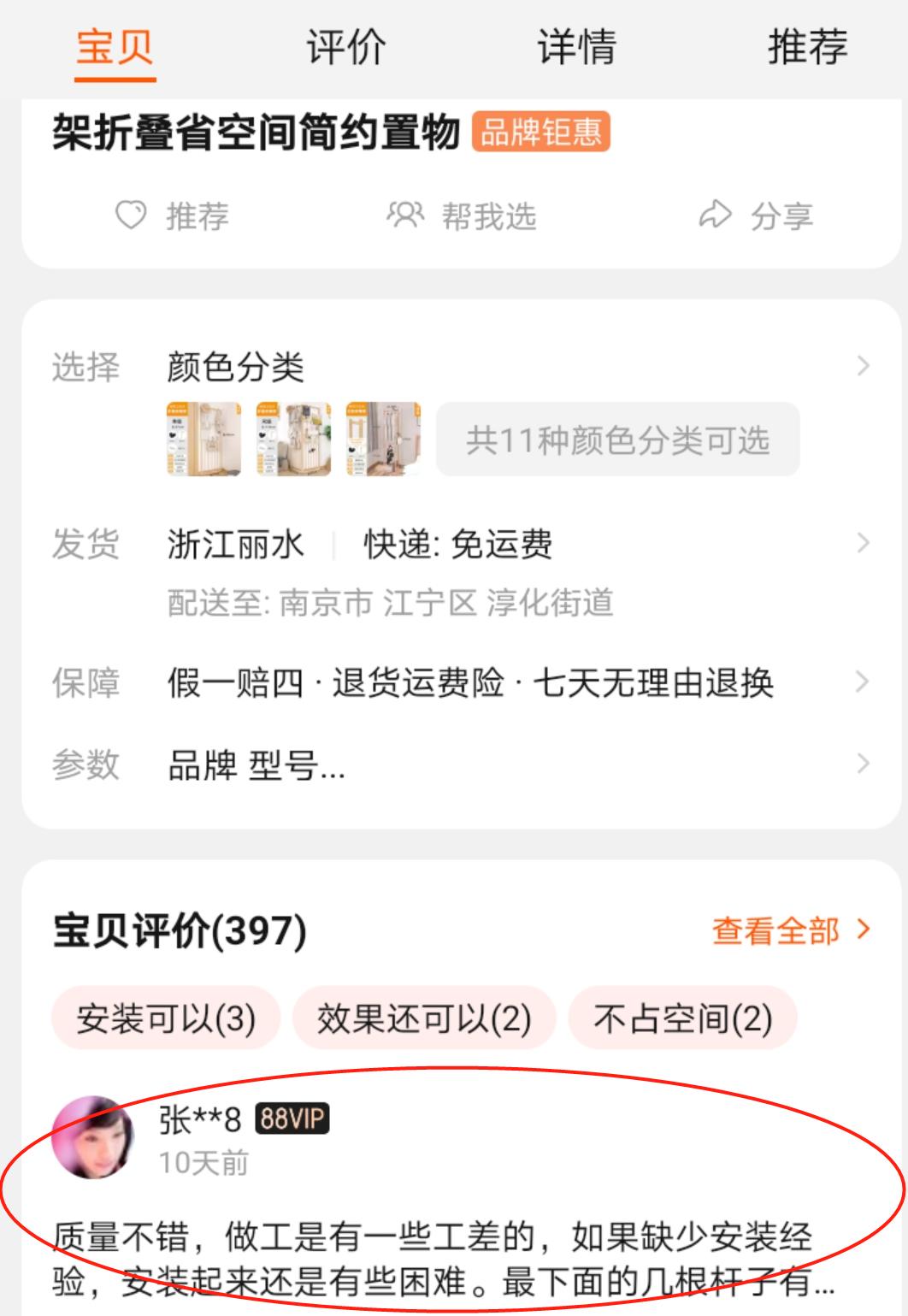 淘宝商店如何差评,淘宝商家一天十个差评