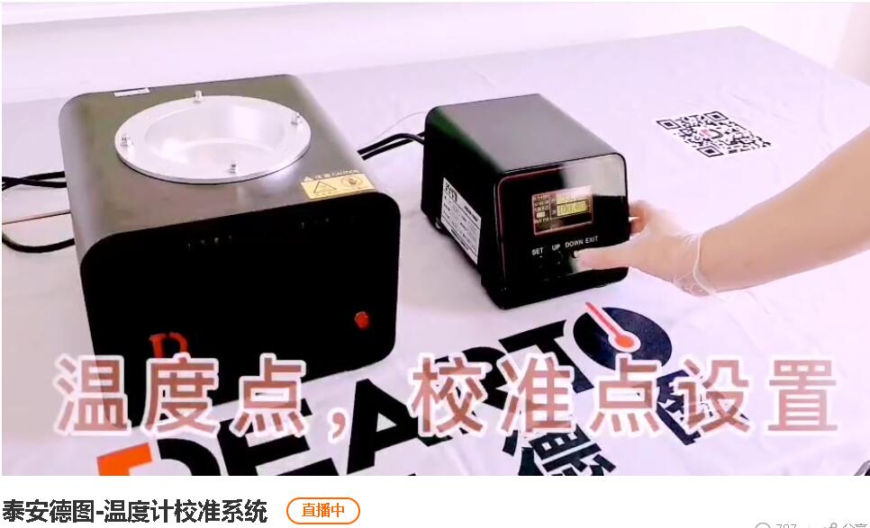 2020仪器仪表品牌直播之数显仪表专场直播火热进行中