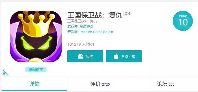 手机塔防游戏王国保卫战,苹果的塔防游戏王国保卫战攻略