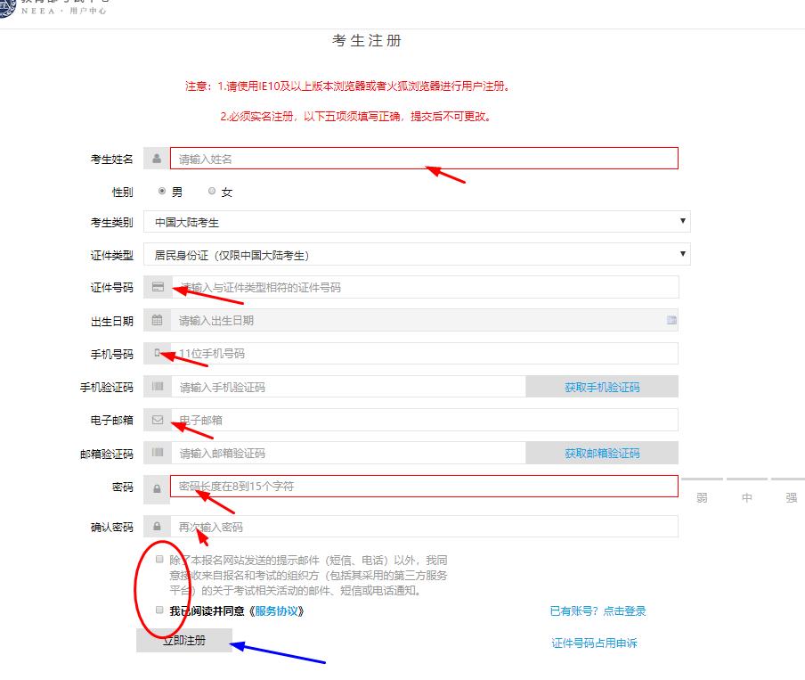 nit考试已经报名了可以不去吗,nit报名流程