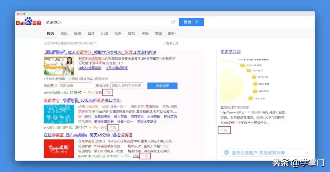 怎样才能屏蔽掉百度的广告,能不能屏蔽百度上的广告