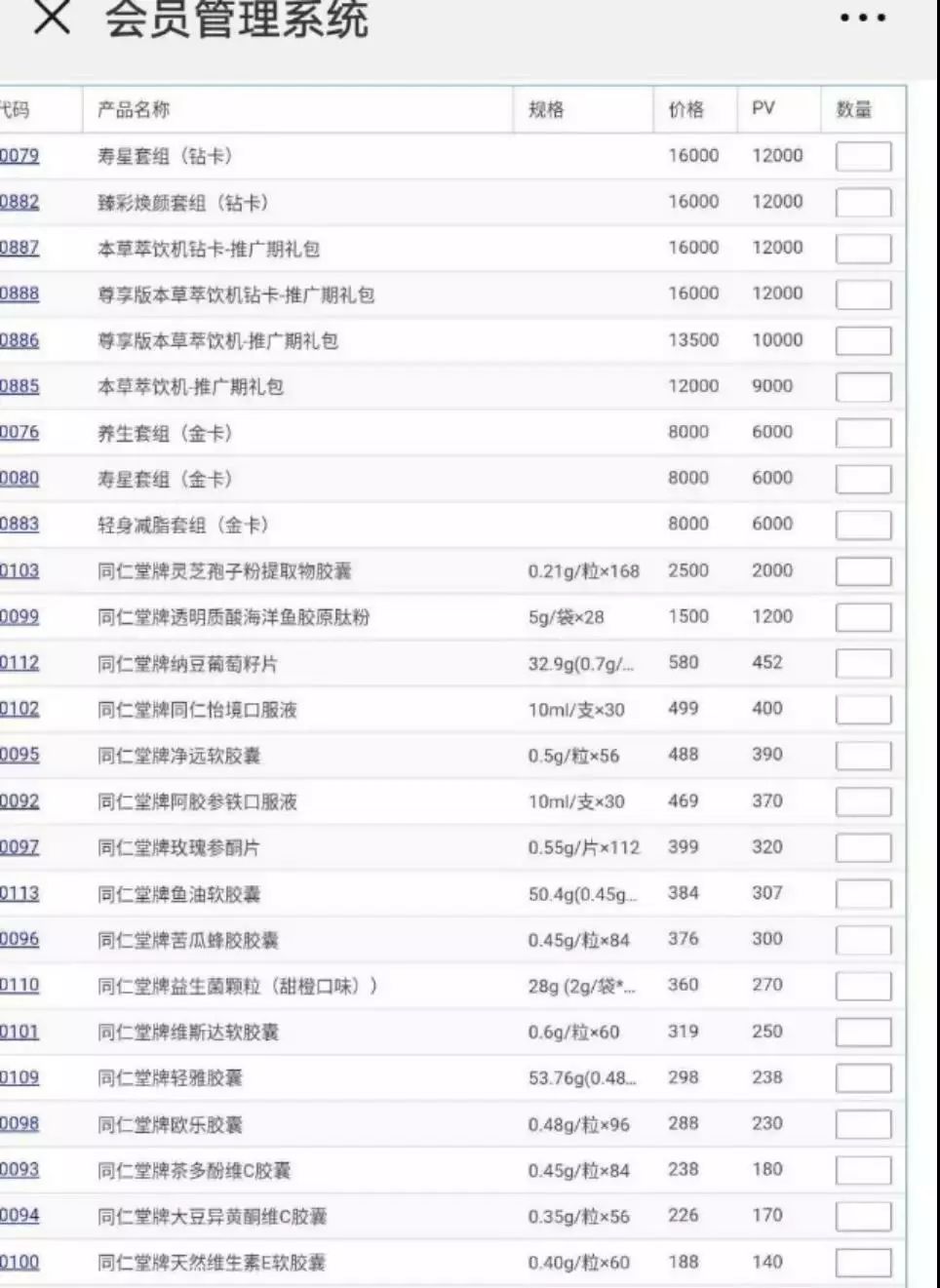 百年老店破产项目,百年同仁堂出了什么事