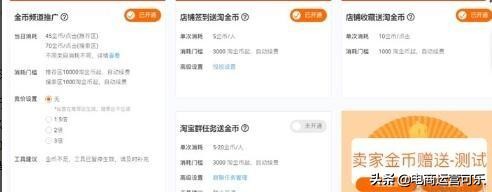 淘金币新手入门教程,怎么玩转淘金币