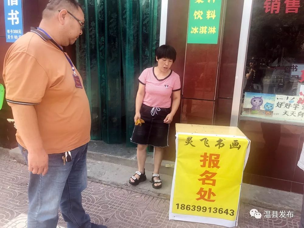 【五城联创】素质教育要素质招生！@各培训班，乱贴乱挂，占道设点不要有！