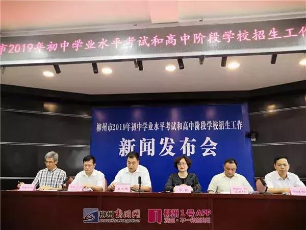 柳州市2019年柳高录取名单,2024年柳州高中招生计划