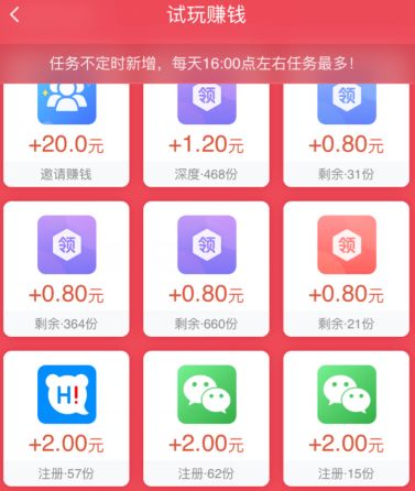 手机版赚钱软件app,官方手机赚钱app下载