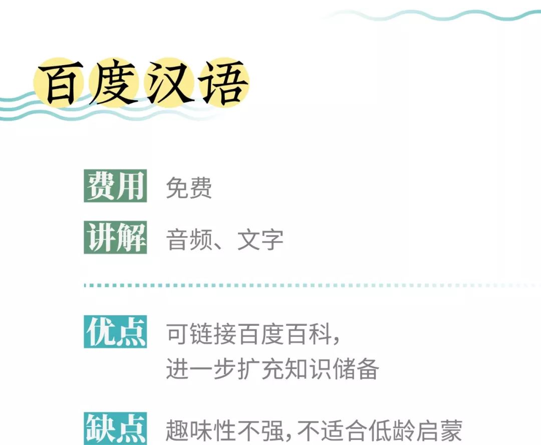 好的古诗词学习app,古诗启蒙软件推荐哪个好