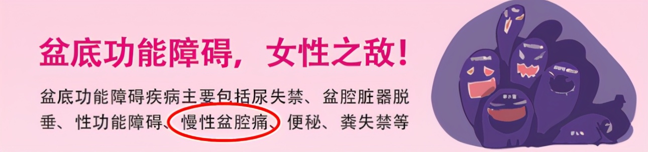 盆腔炎症状是怎样的疼痛,盆腔炎症疼痛吗
