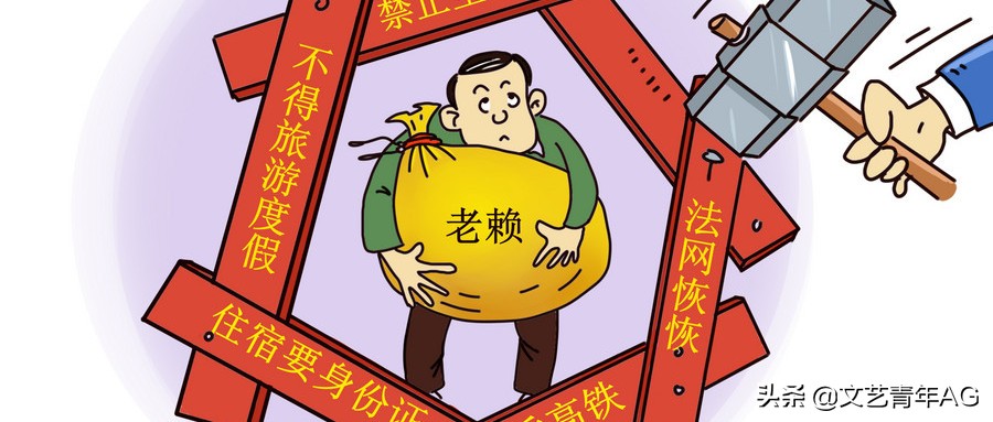 欠你钱的老赖逃之夭夭，有什么办法可以*债追**?