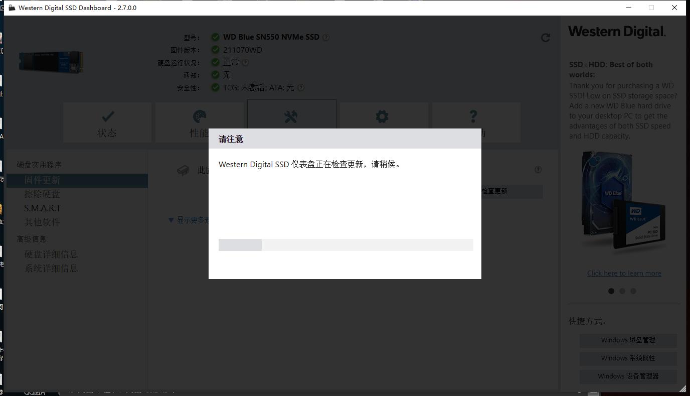 西部数据wd1tssd固态硬盘测试,西部数据wdbluesa510ssd固态硬盘