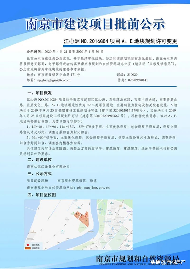 刚刚，河西两盘规划调整，赠送面积少了，外立面“减配”了