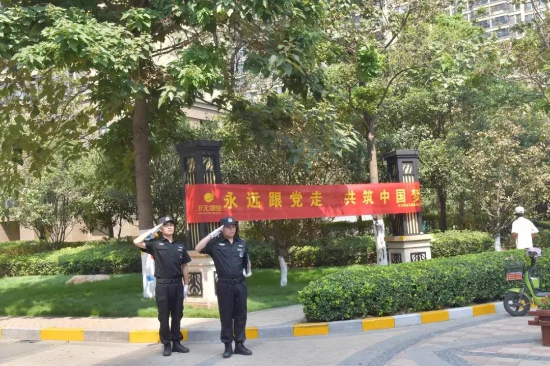 鉴证品质体验美好｜商丘业主代表来汴参观开元物业项目