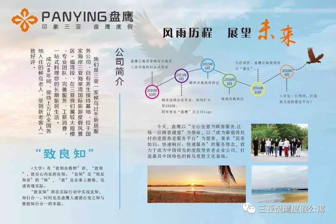 三亚最好的候鸟老年公寓排名,三亚冬季避寒养老公寓