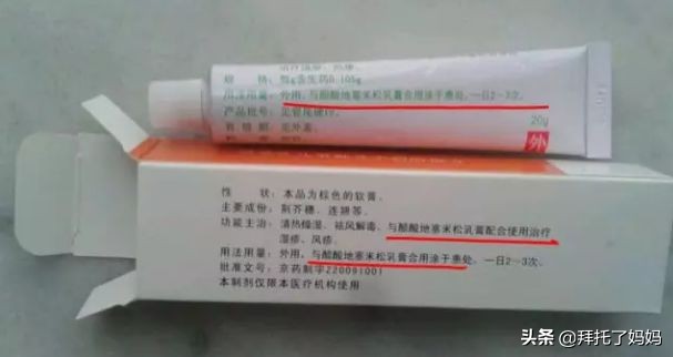 别迷信这些“网红”湿疹膏,外包装上有这两个字的,果断别买