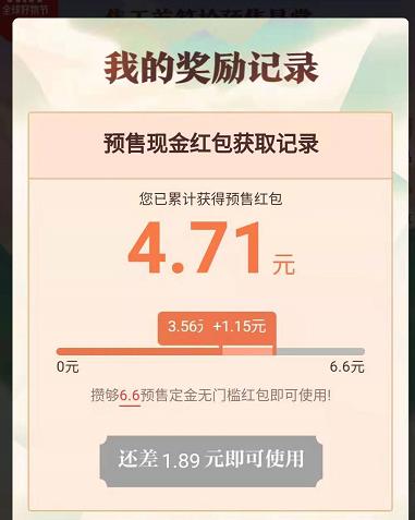 2021京东双11红包活动,京东双11红包活动在哪