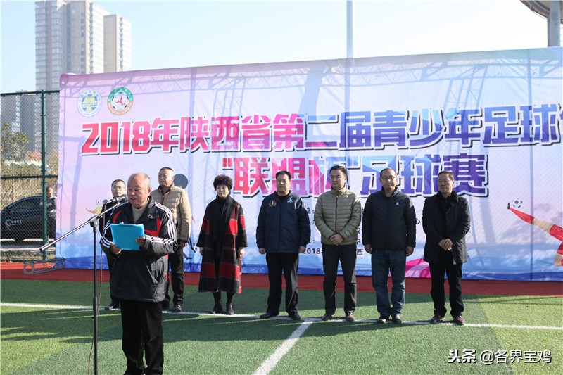 陕西省联盟杯足球赛,宝鸡市联盟杯