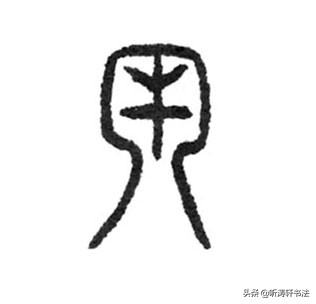 揭秘古代汉字的奥秘与魅力,解密中国最古老的汉字