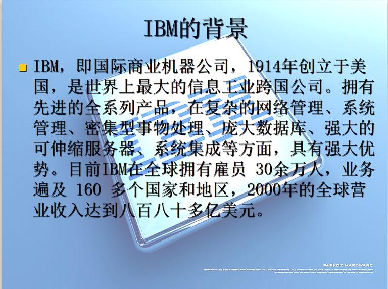 ibm的薪酬管理有什么特点,ibm薪酬体系