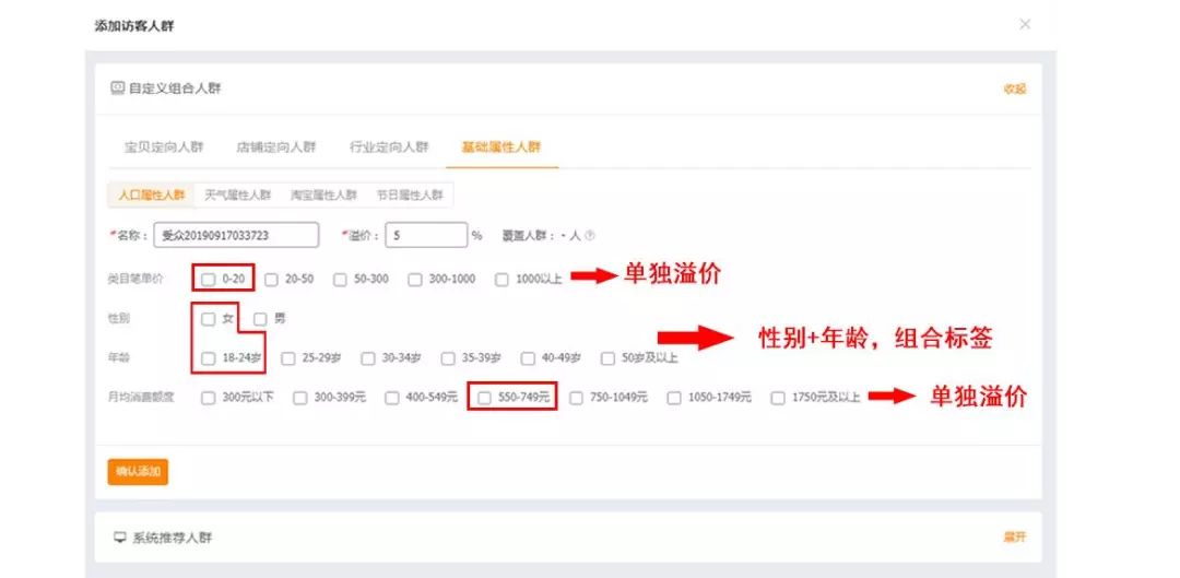 直通车精讲快速上10分技巧,直通车点击量多少质量分才能上去