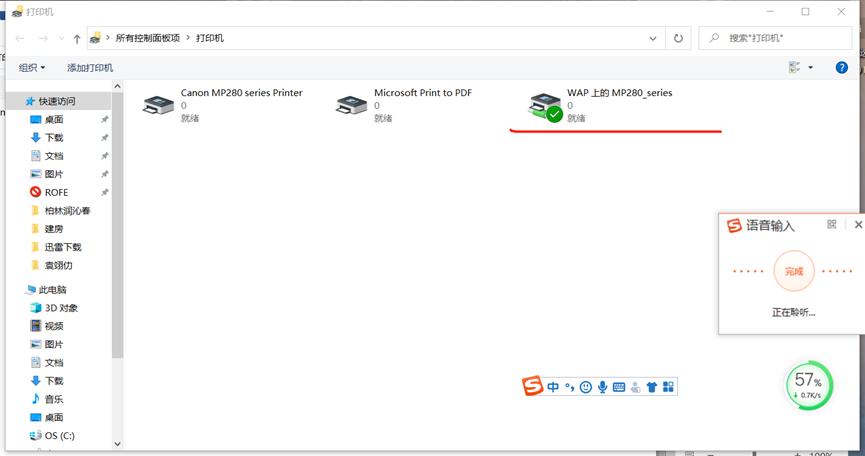 光猫改造共享打印机,光猫共享无线打印机